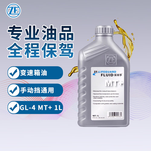 采埃孚齿轮油ZF变速箱油
