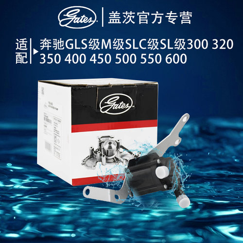 GLS级M级R级SLC级SL级水泵原车级