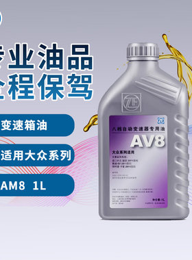采埃孚自动变速箱油ZF