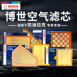 CTS CT6 SRX XT4 XT6博世汽车空气滤芯 适配凯迪拉克CT4 XT5 CT5