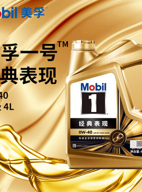 美孚金1号0W-40全合成机油4L