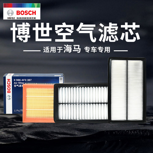 博世海马空气滤芯官方正品