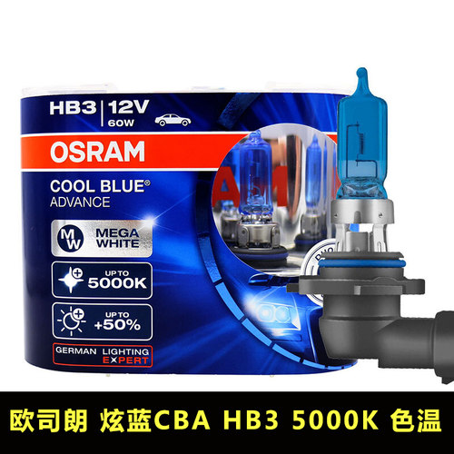 欧司朗hb3远光汽车灯泡