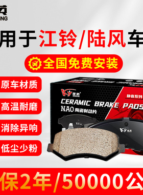 匡英适配江铃驭胜S330S350陆风x2x5x6x7x8x9新视界逍遥汽车刹车片