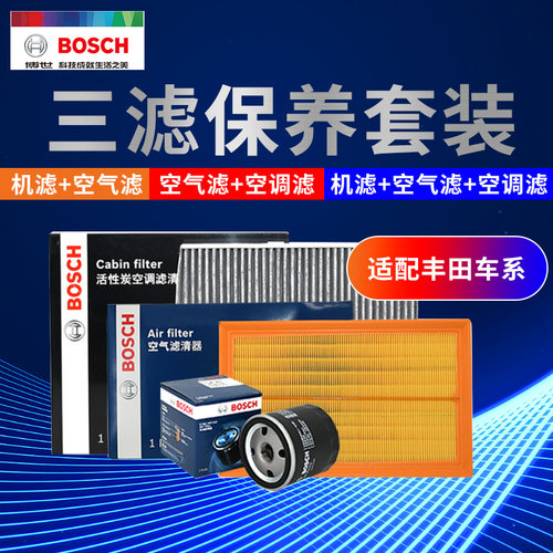 博世三滤套装假一赔十