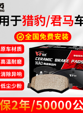 匡英适配猎豹CS9扬子CT5/7飞铃飞腾飞扬CS10黑金刚奇兵汽车刹车片