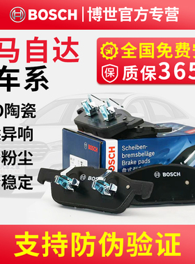 博世刹车片适配马自达CX-5昂克赛拉CX-30马2马3劲翔星骋CX-8陶瓷