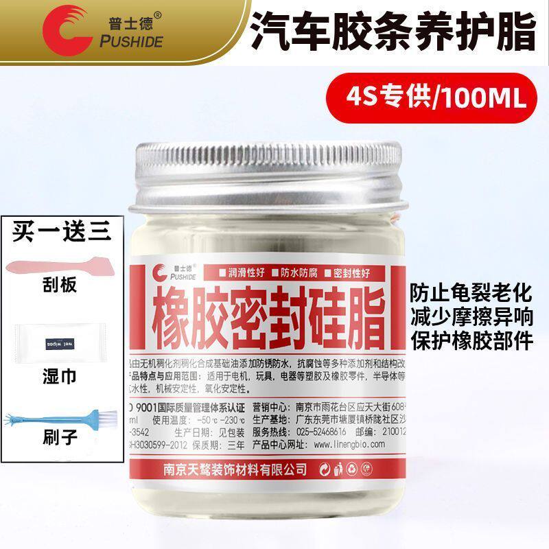 密封脂硅脂润滑脂润滑油机械O型圈橡胶机器汽车润滑防水保养硅油