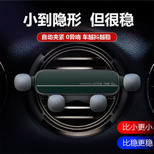 车载手机支架汽车出风口