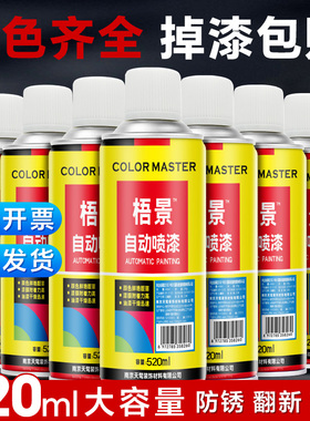 自动喷漆手摇金属防锈漆汽车涂鸦专用家用车漆黑色白色金银色镀铬