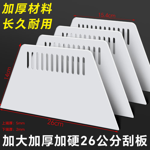 壁纸刮板加厚超大专用墙