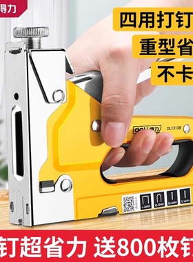 得力打钉枪三用码钉枪射钉U型T型8mm门型钉直钉枪DL1313 DL238004
