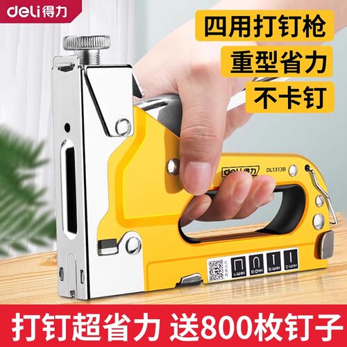 得力三用码钉枪8mm门型钉