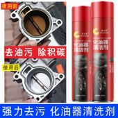 24瓶800ml化油器清洗剂节气门喷油嘴除积碳化清洁剂摩托车汽车用