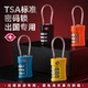 海关锁出国tsa行李箱密码 锁托运行李小型旅行防盗锁书包拉链挂锁