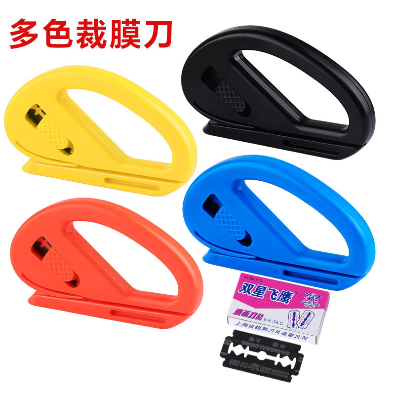 汽车贴膜工具改色膜安全裁膜刀裁纸刀车身施工美工刀不伤车漆车身,汽车零部件/养护/美容/维保,刮板,淘宝优惠券,粉丝福利购,淘宝优惠卷