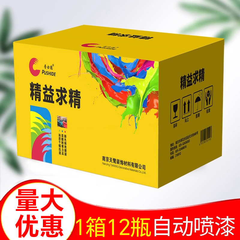 整箱12瓶 自动喷漆轮毂汽车涂鸦墙面修复手摇喷漆罐油漆家具漆,基础建材,其它,淘宝优惠券,粉丝福利购,淘宝优惠卷