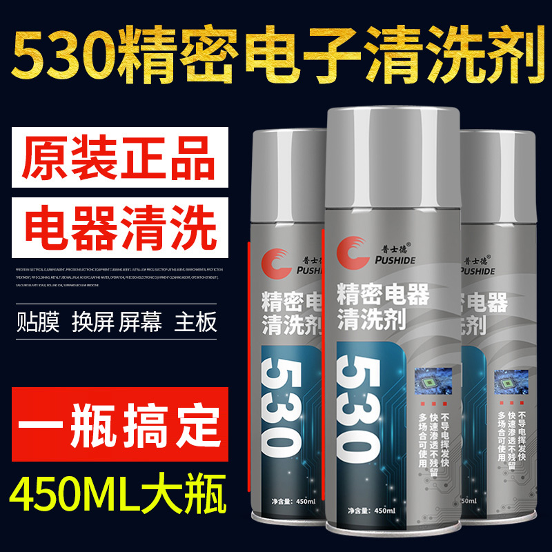 普士德电脑主板线路switch漂移