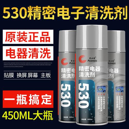 普士德电脑主板线路switch漂移
