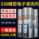 精密电子仪器清洗剂电器元 件复活剂电脑电路板手机主板530清洁剂