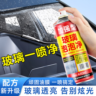 全能净多用途泡泡清洁剂多功能浴室马桶家庭玻璃尿碱瓷砖清洁慕斯