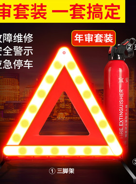 汽车三角架警示牌车用三脚架
