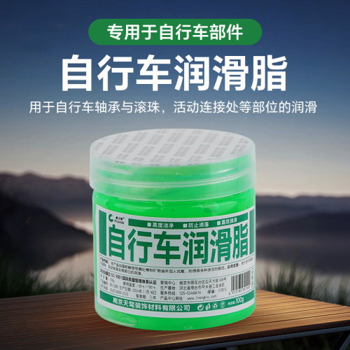 花鼓自行车家用中轴链条润滑脂