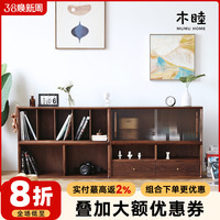 黑胡桃实木书柜自由组合格子柜北欧日式落地矮柜客厅单个小木柜
