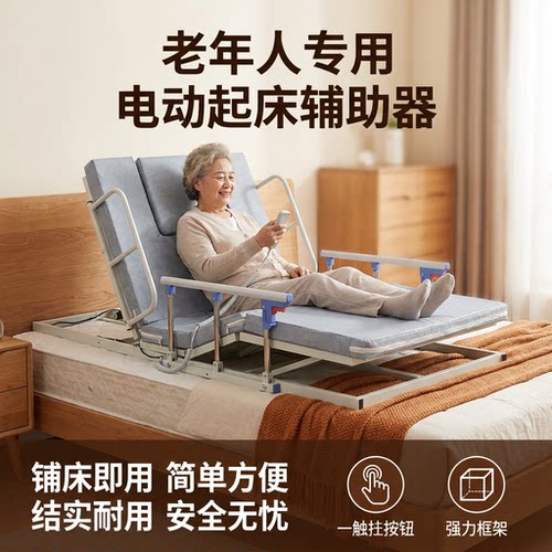 老人电动起背辅助器自动升降靠垫