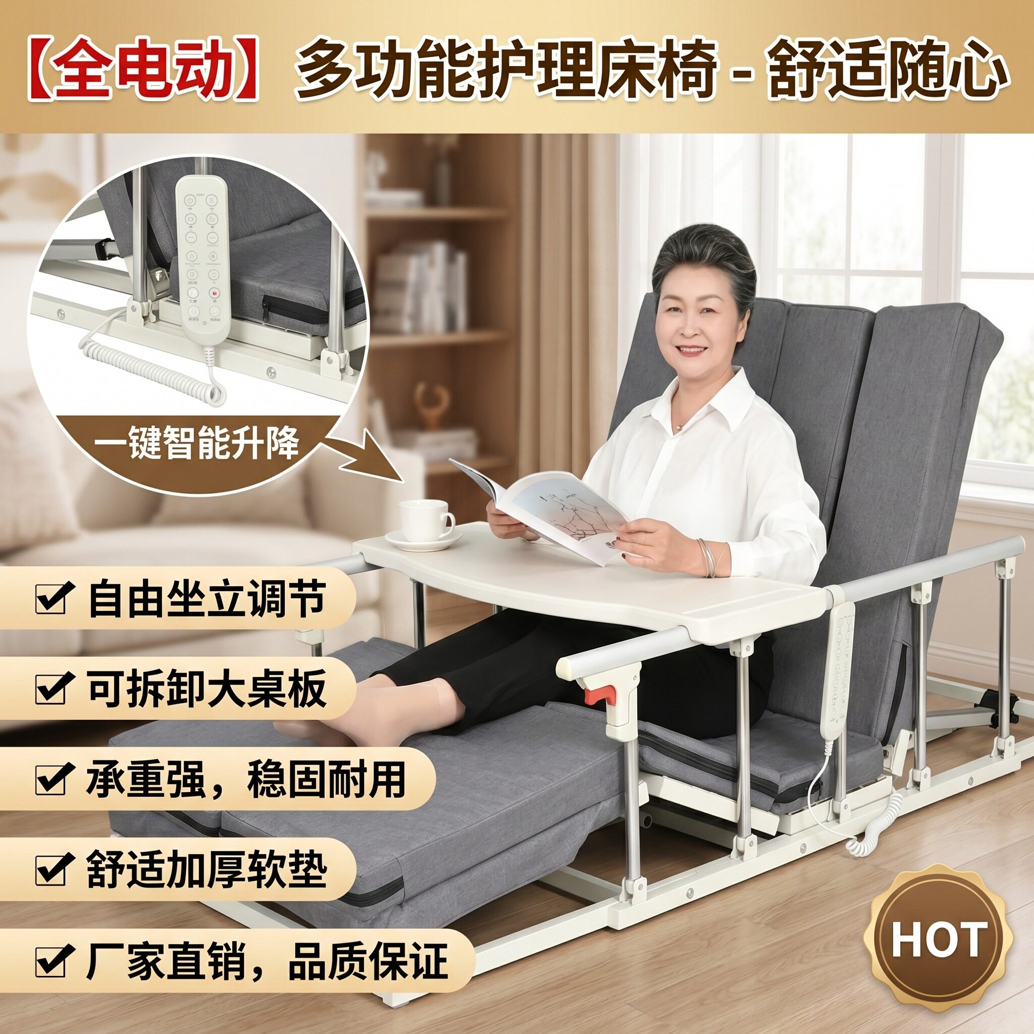 励康老人电动起床辅助器护理床垫家用多功能定时翻身瘫痪病人升降