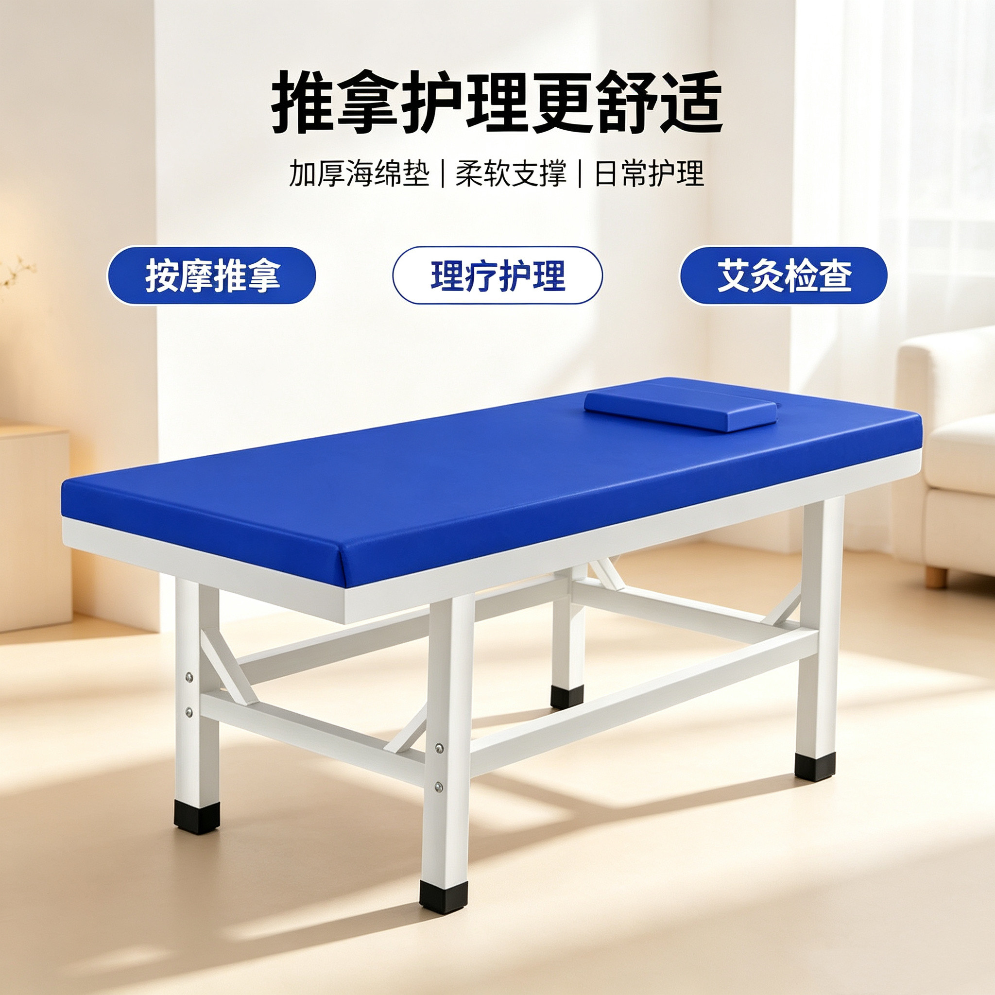 加固中医理疗家用按摩床推拿床专用床针灸正骨康复门诊诊疗检查床