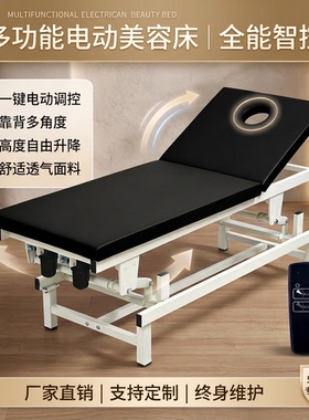 正骨康复治疗升降床纹绣纹身床自动理疗床可调节按摩床电动美容床