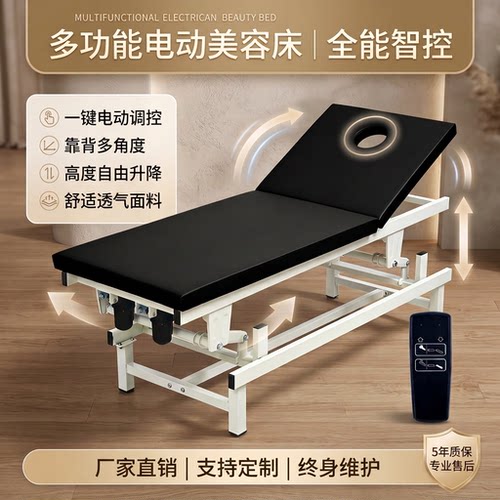正骨康复治疗升降床纹绣纹身床自动理疗床可调节按摩床电动美容床