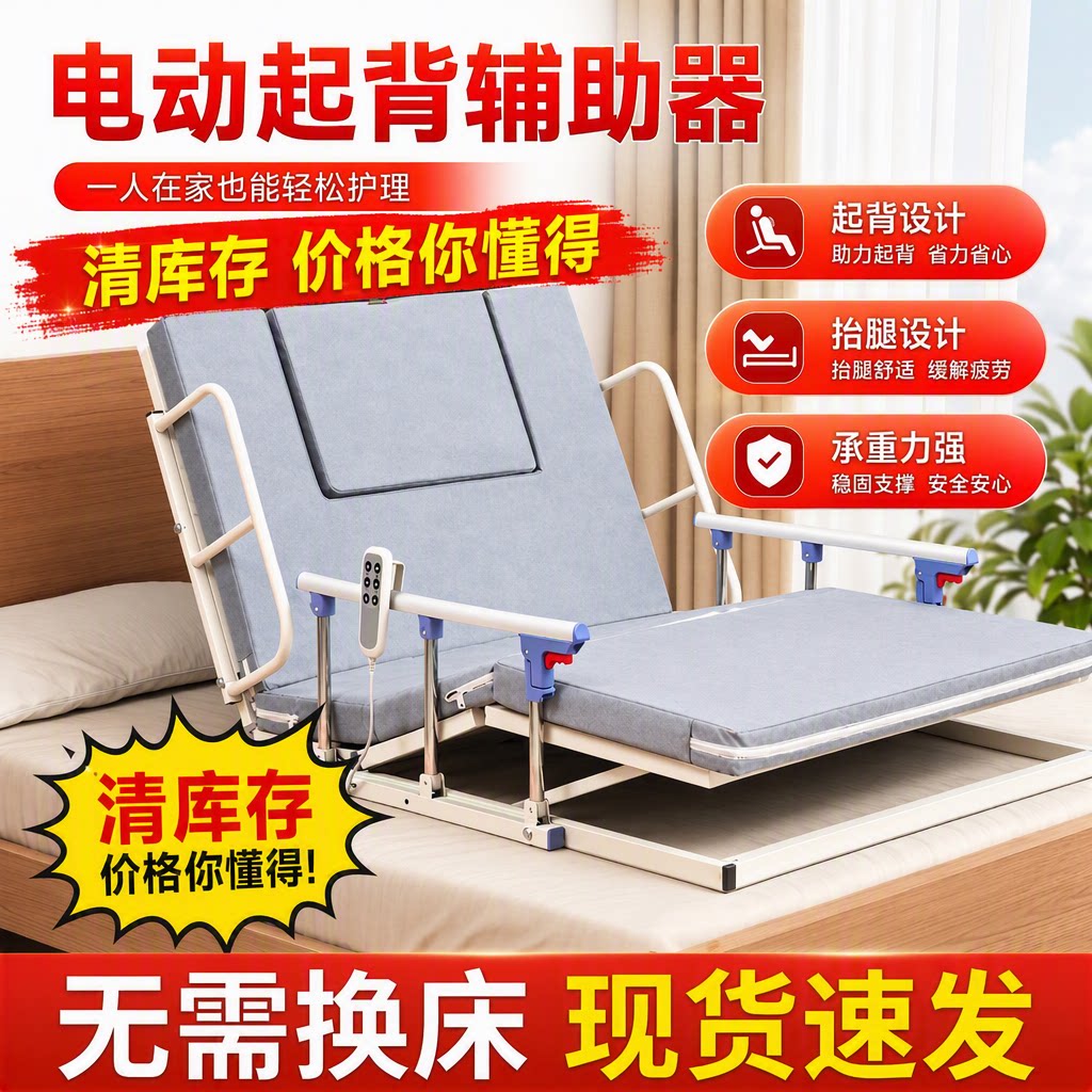 电动起身辅助器老人家用起床神器
