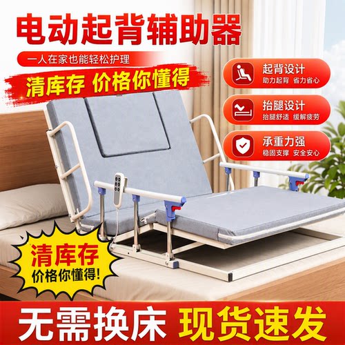 电动起身辅助器老人家用起床神器