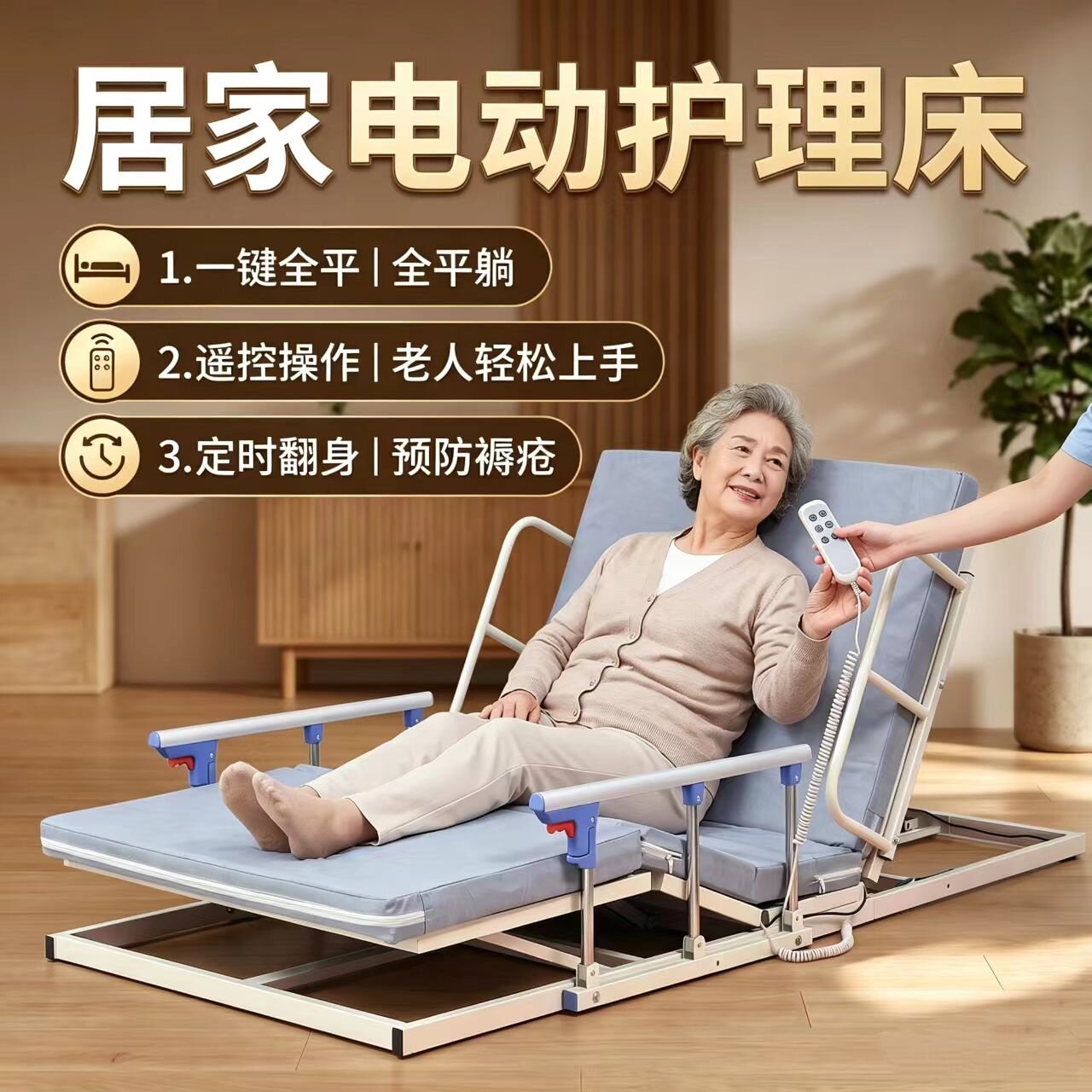电动起身辅助器老人家用起床神器