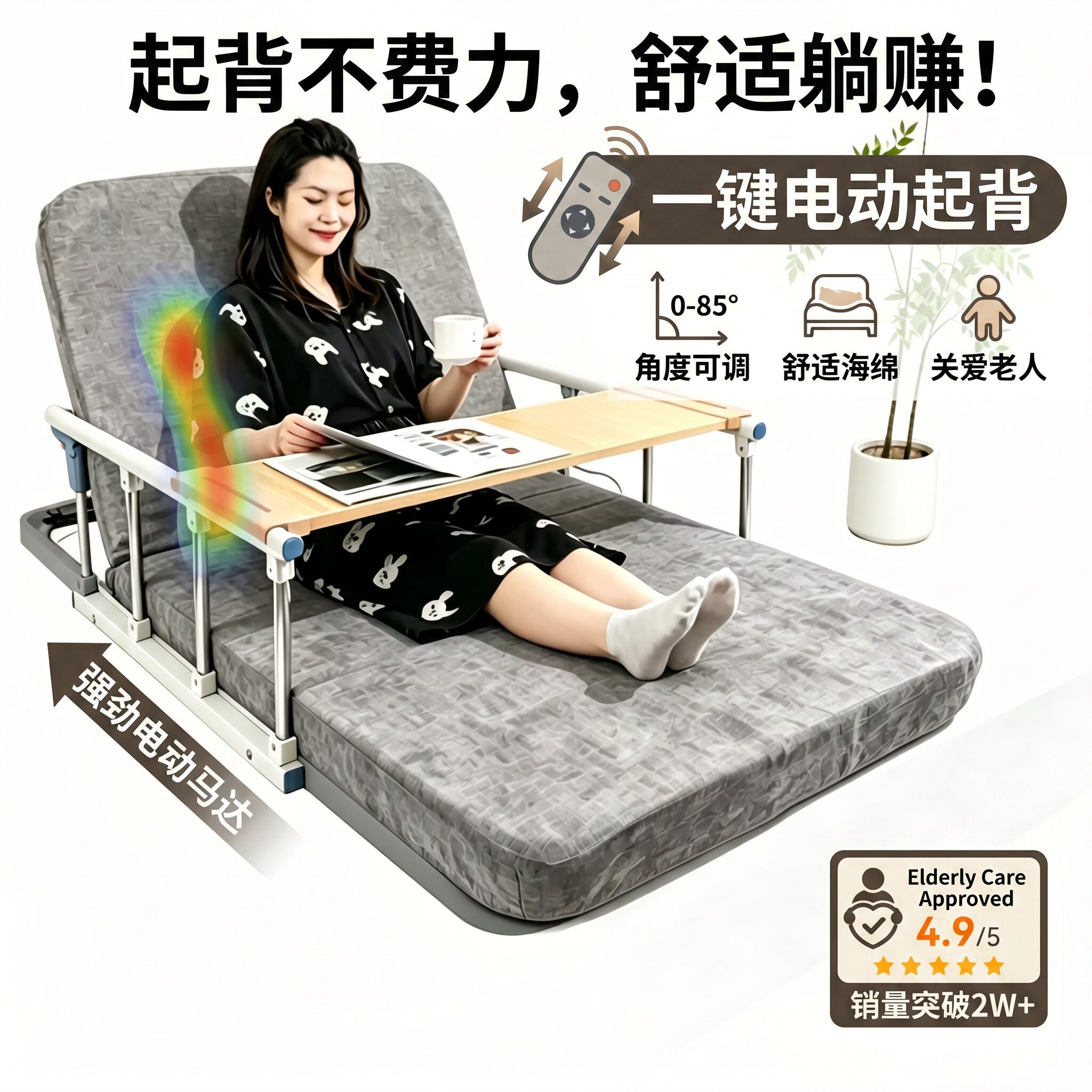 电动家用起背器多功能起身抬腿翻身辅助器智能护理一体病老人床垫