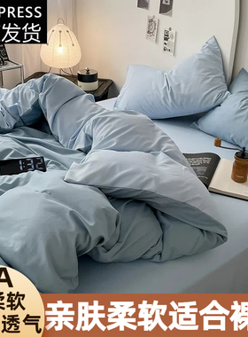 被套单件150x200x230水洗棉学生宿舍1.5米纯色被罩双人三件套被单