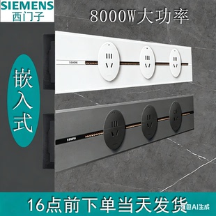 西门子轨道插座内嵌入式新款R10可移动滑轨轻薄暗装8000W导轨S10