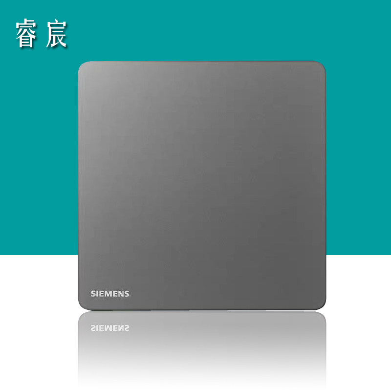 西门子开关睿宸深灰银官方正品