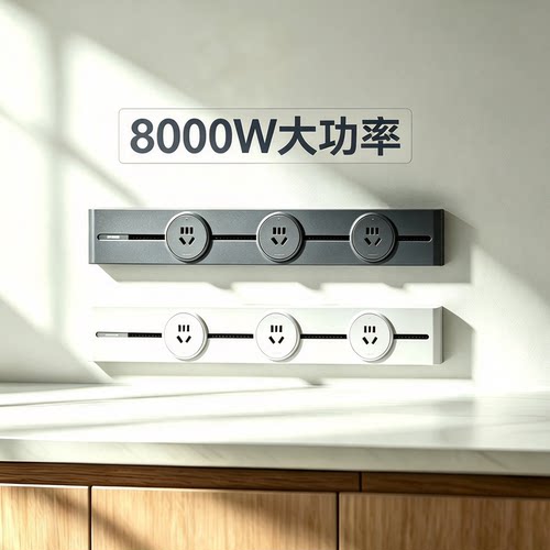 西门子轨道插座岛台厨房壁挂式电力导轨8000W大功率西门子S8系列