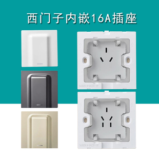 西门子冰箱嵌入式隐藏插座86型五孔插座带防水16A空调内嵌式三孔