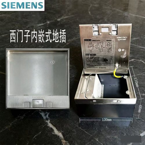 西门子嵌入式地插隐藏式地板插电脑网络五孔16A高清HDMI光纤TypeC