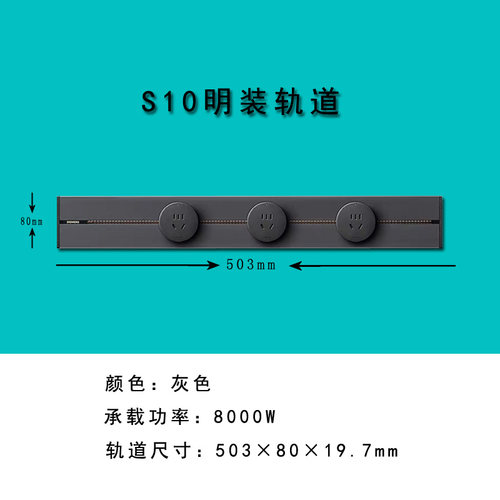 西门子可移动轨道插座厨房餐边柜