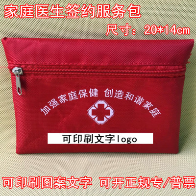 家庭医生签约服务袋社区卫生随访包公共卫生服务包健康急救包定制