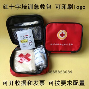 急救包红十字会培训套装救援包医疗包学校教学演示应急三角巾绷带