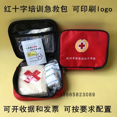 急救包红十字会培训套装学校
