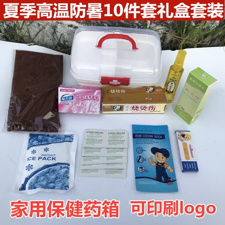防暑降温用品套装 夏季慰问品高温劳保福利员工慰问家用急救药箱