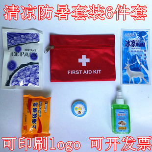 夏令慰问品 高温劳防劳保 员工福利用品礼盒套装防暑降温套装包邮