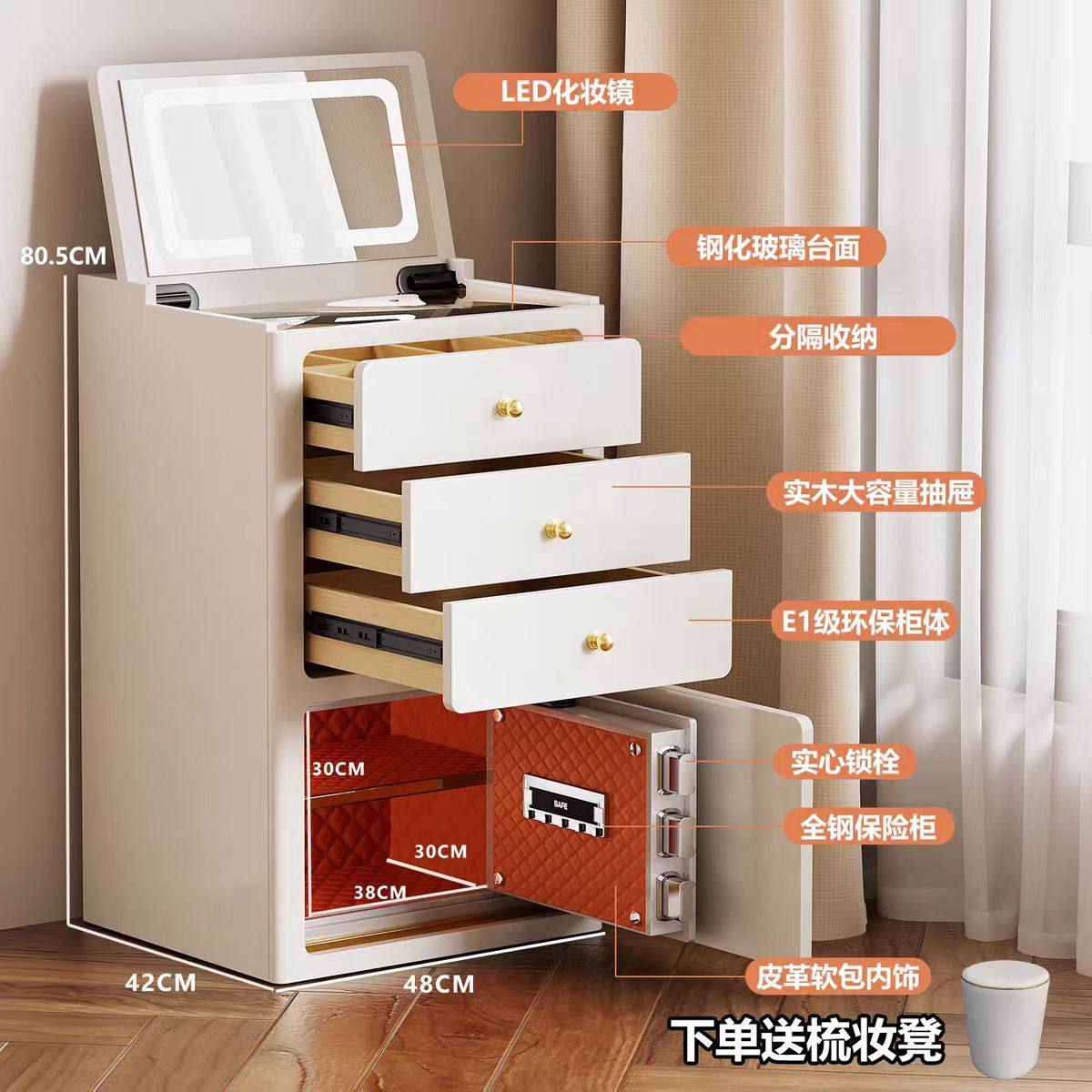 智能隐形保险柜化妆柜床头柜三合梳妆台/桌